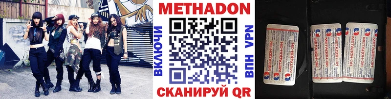 МЕТАДОН белоснежный  где купить наркотик  Горбатов 