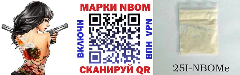 Марки 25I-NBOMe 1500мкг  Горбатов 